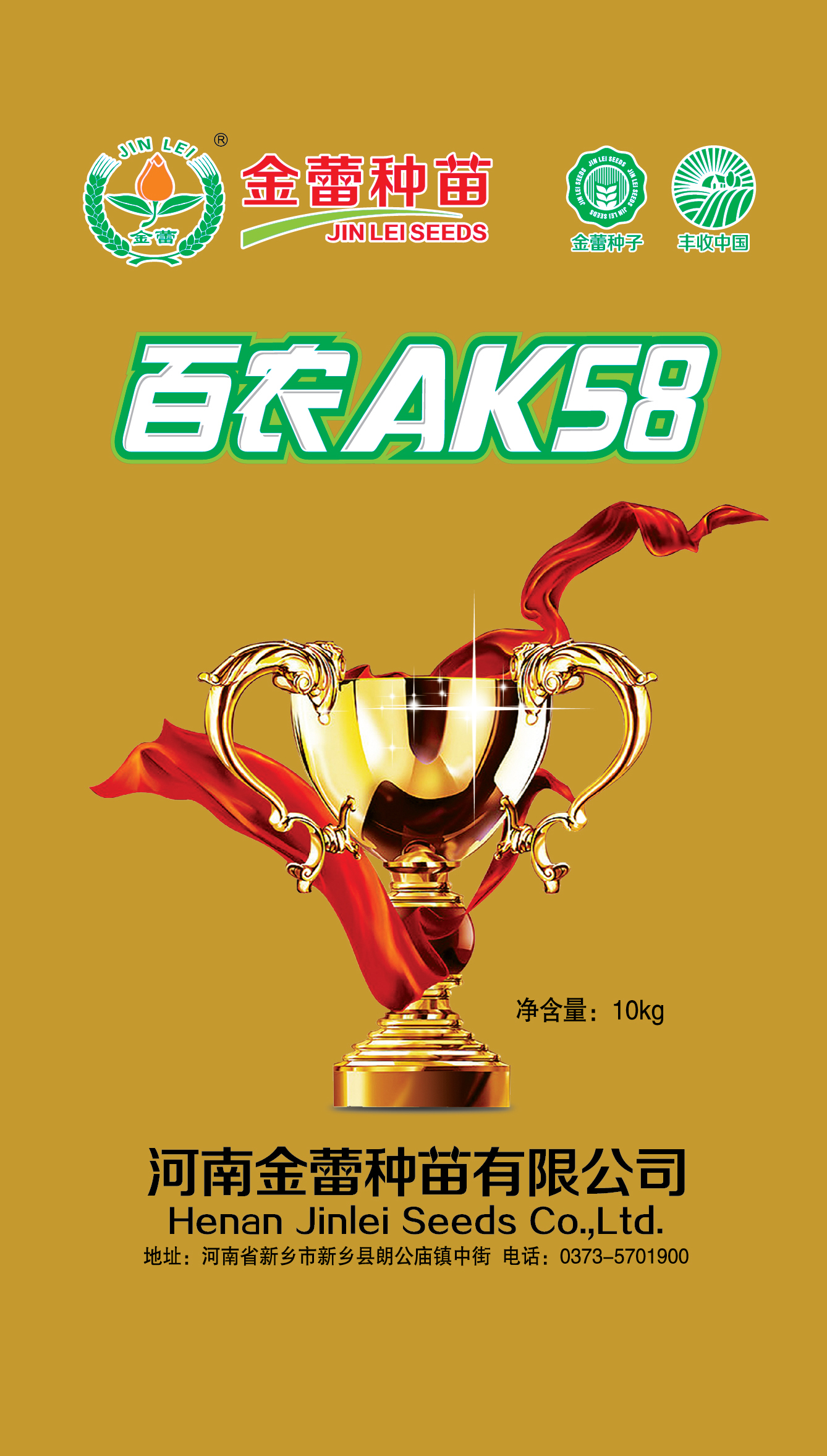 金蕾AK58